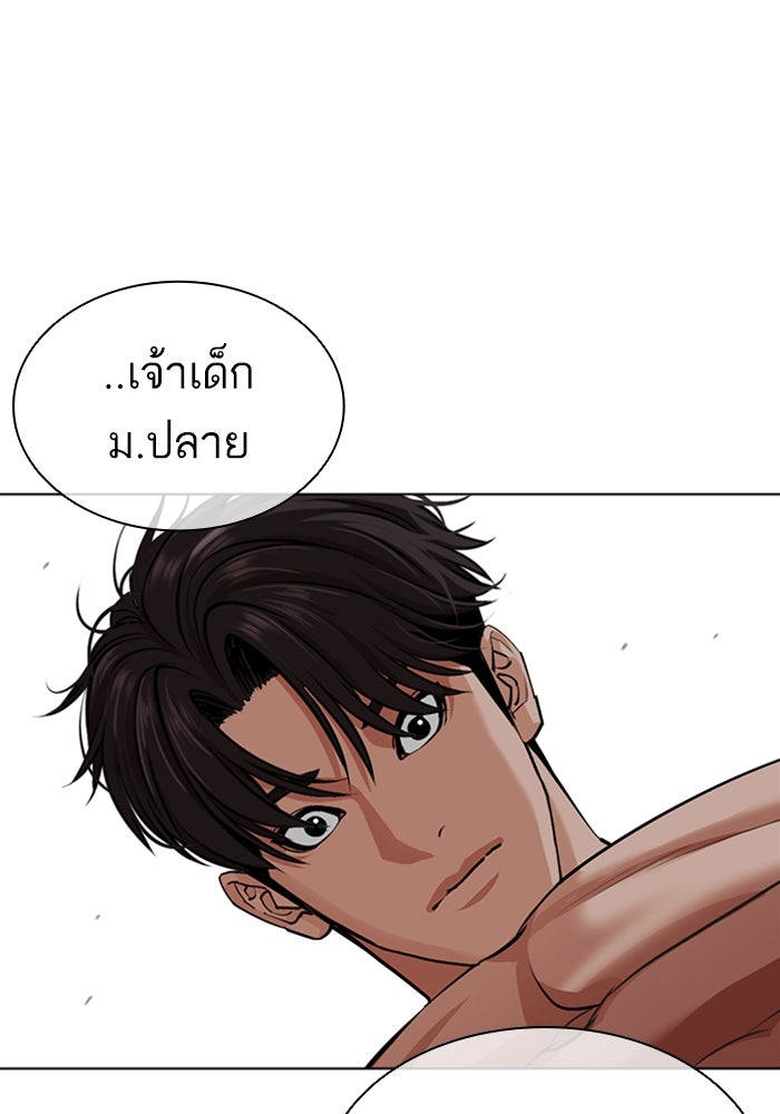 LOOKISM - หน้า 155