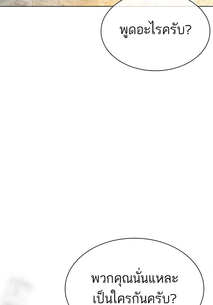 LOOKISM - หน้า 158