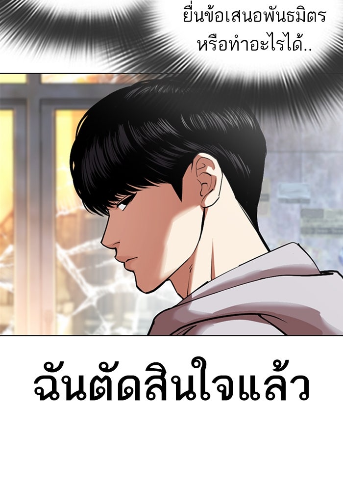 LOOKISM - หน้า 16