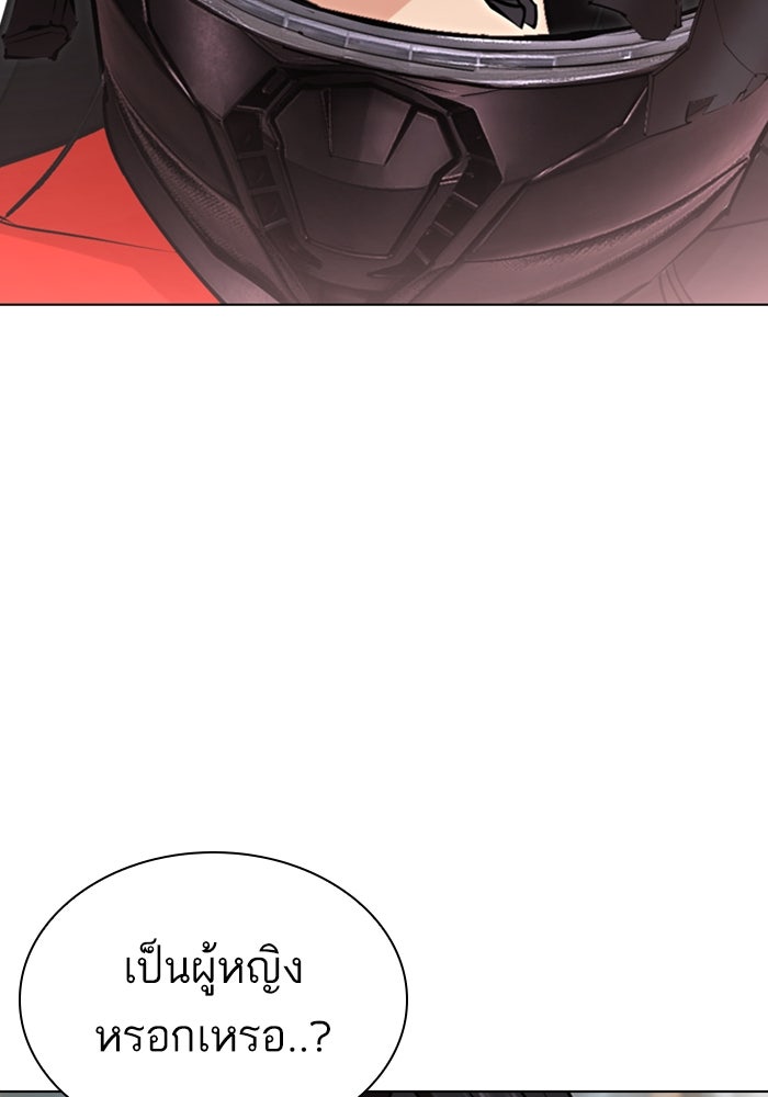 LOOKISM - หน้า 168