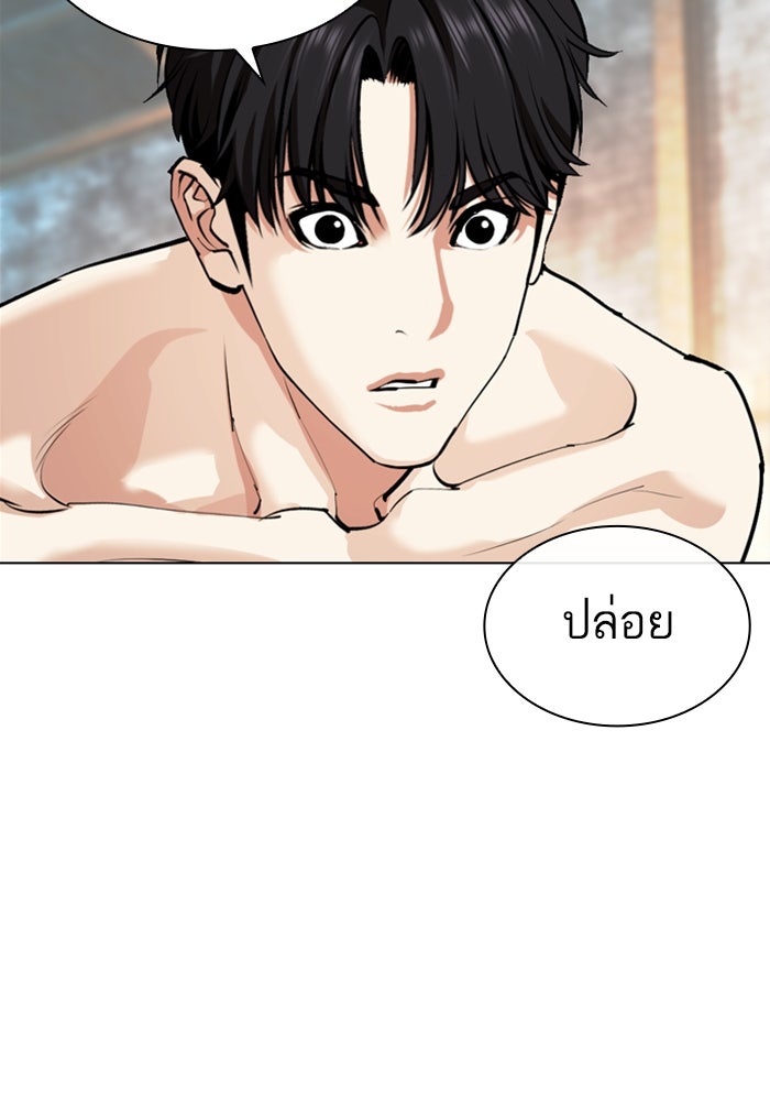 LOOKISM - หน้า 169