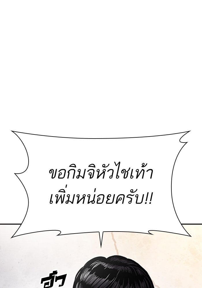 LOOKISM - หน้า 17