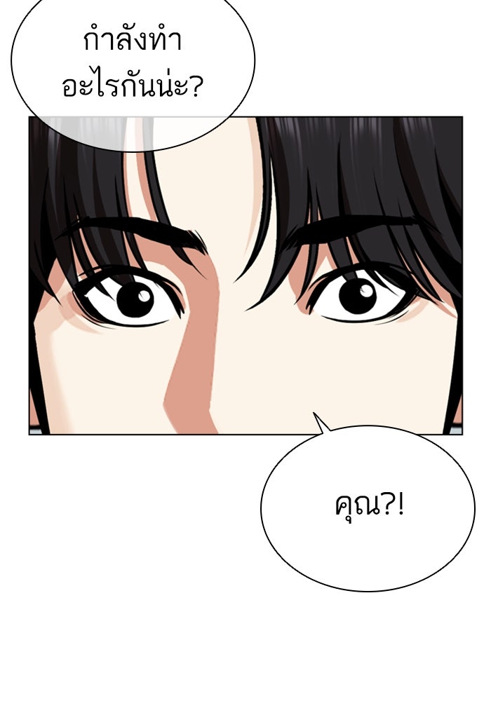 LOOKISM - หน้า 173