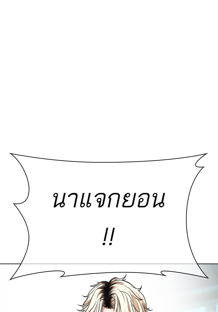 LOOKISM - หน้า 174