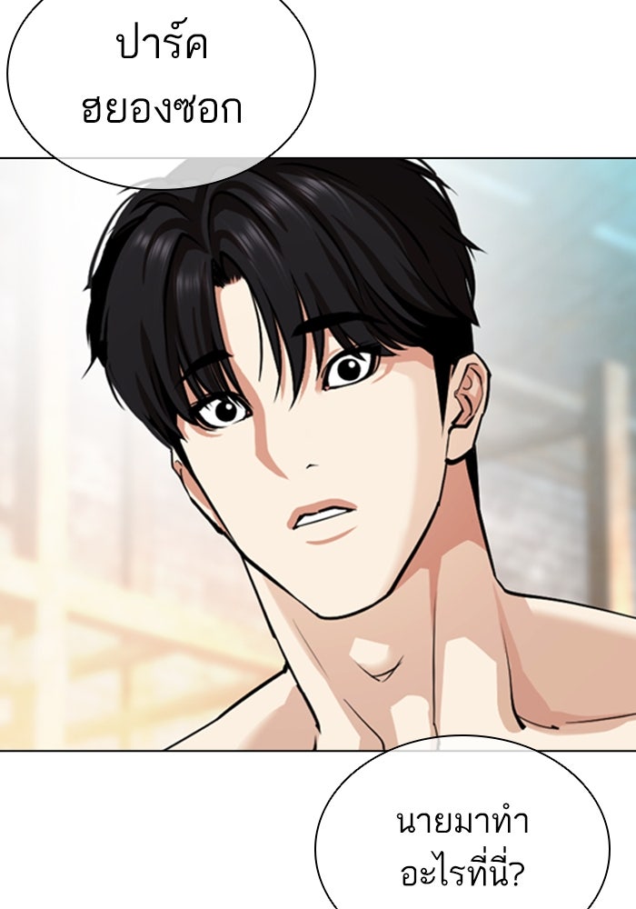 LOOKISM - หน้า 177