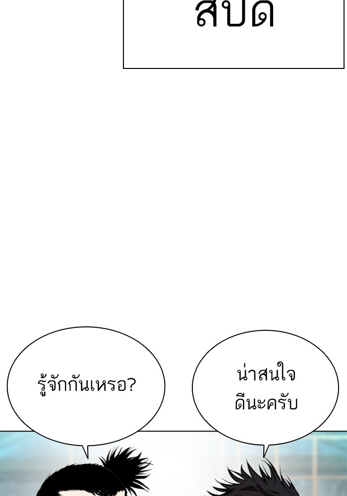 LOOKISM - หน้า 182