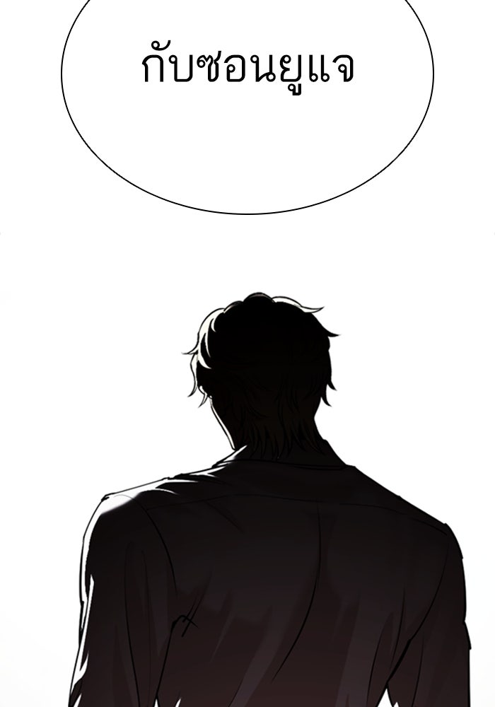 LOOKISM - หน้า 188