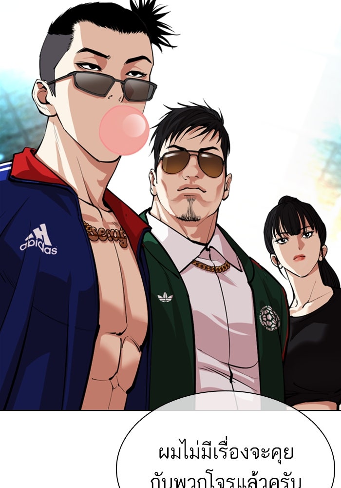LOOKISM - หน้า 197