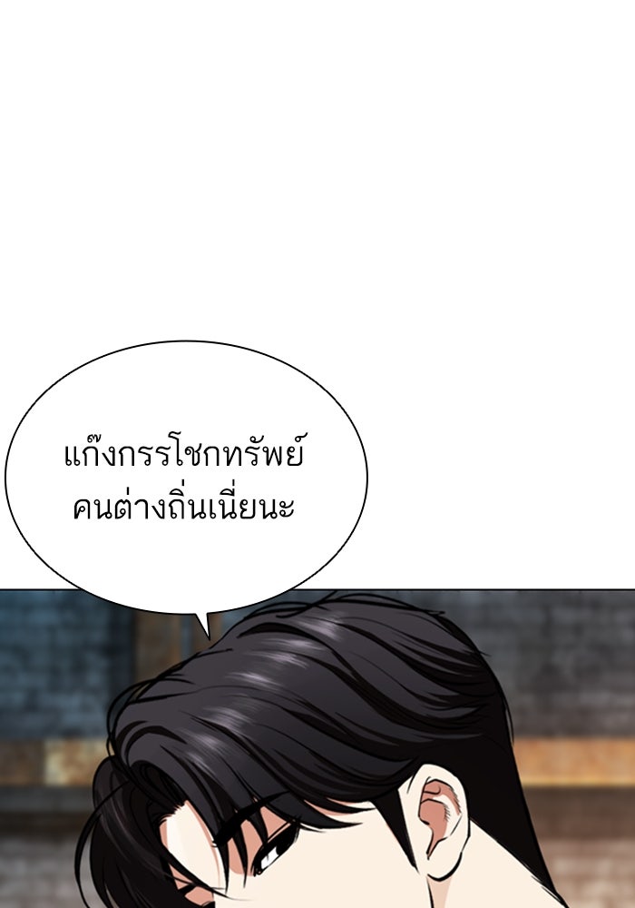 LOOKISM - หน้า 201