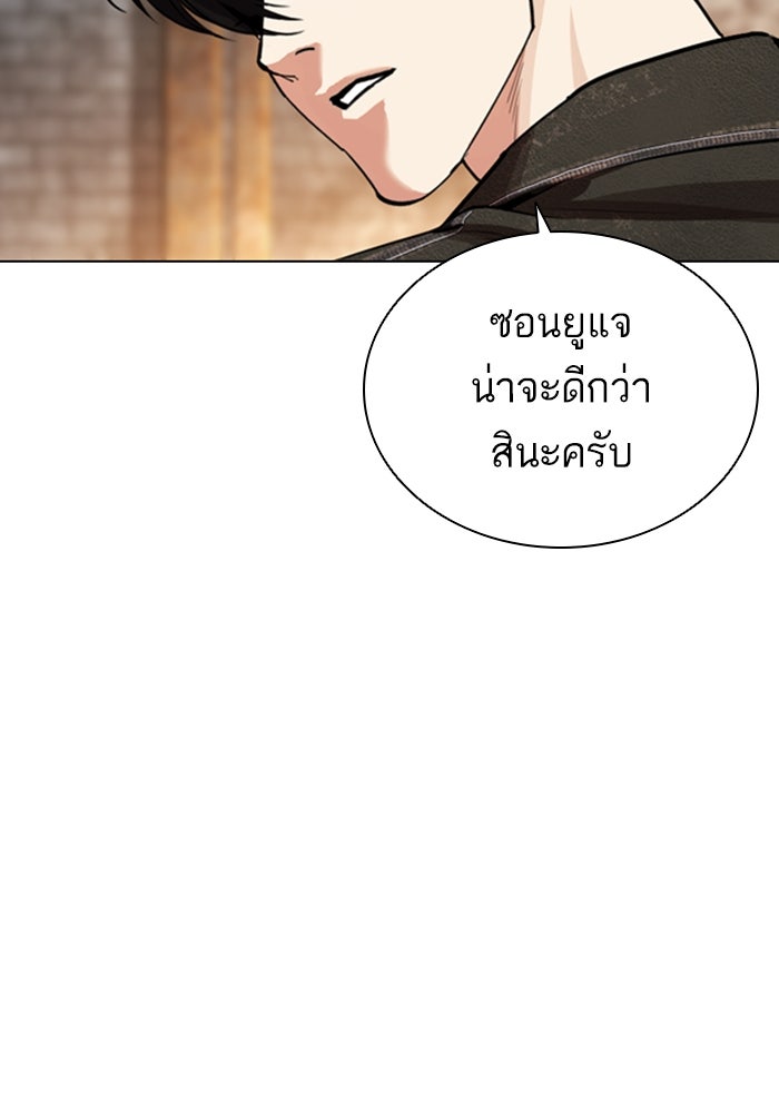 LOOKISM - หน้า 202