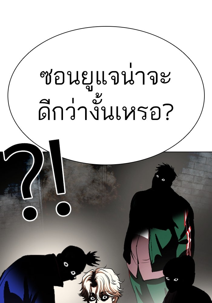 LOOKISM - หน้า 204