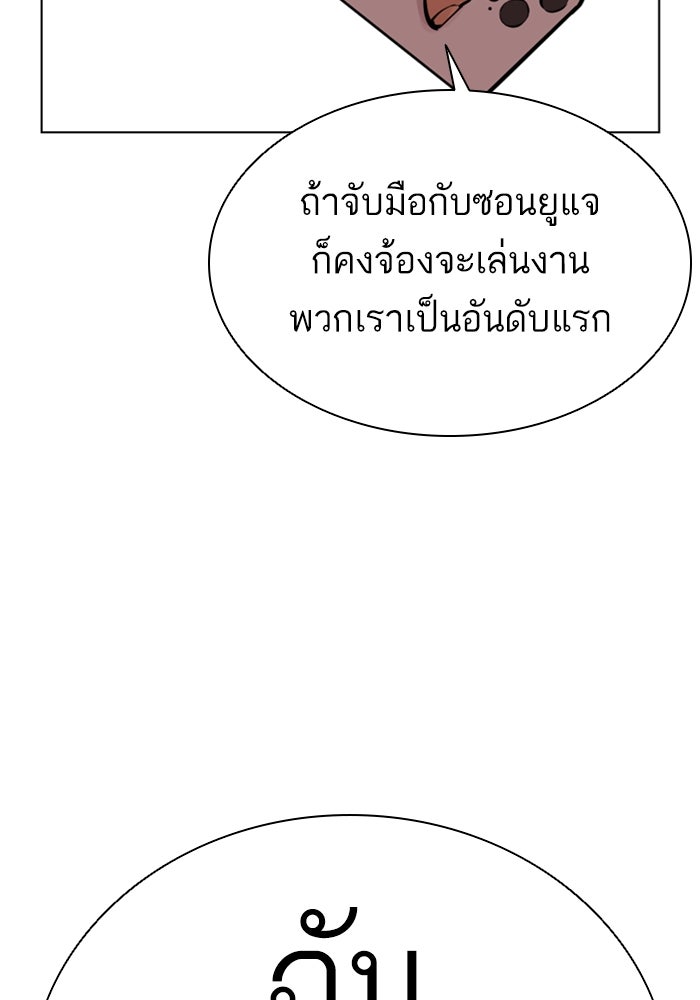 LOOKISM - หน้า 209