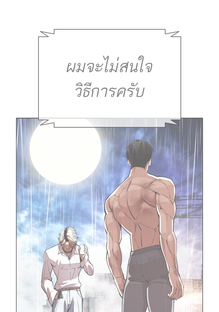 LOOKISM - หน้า 214