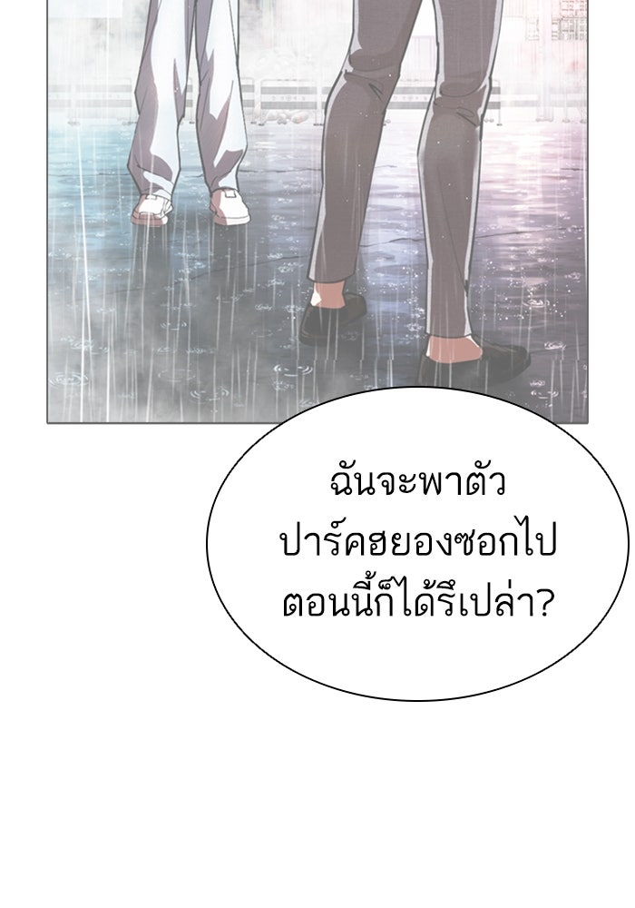 LOOKISM - หน้า 215