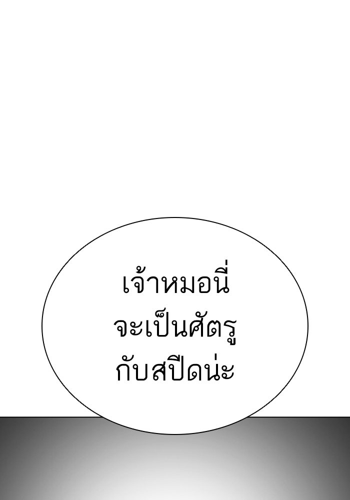LOOKISM - หน้า 216