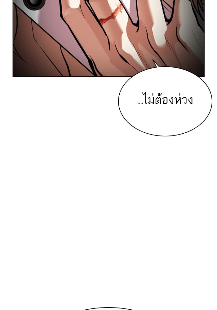 LOOKISM - หน้า 220