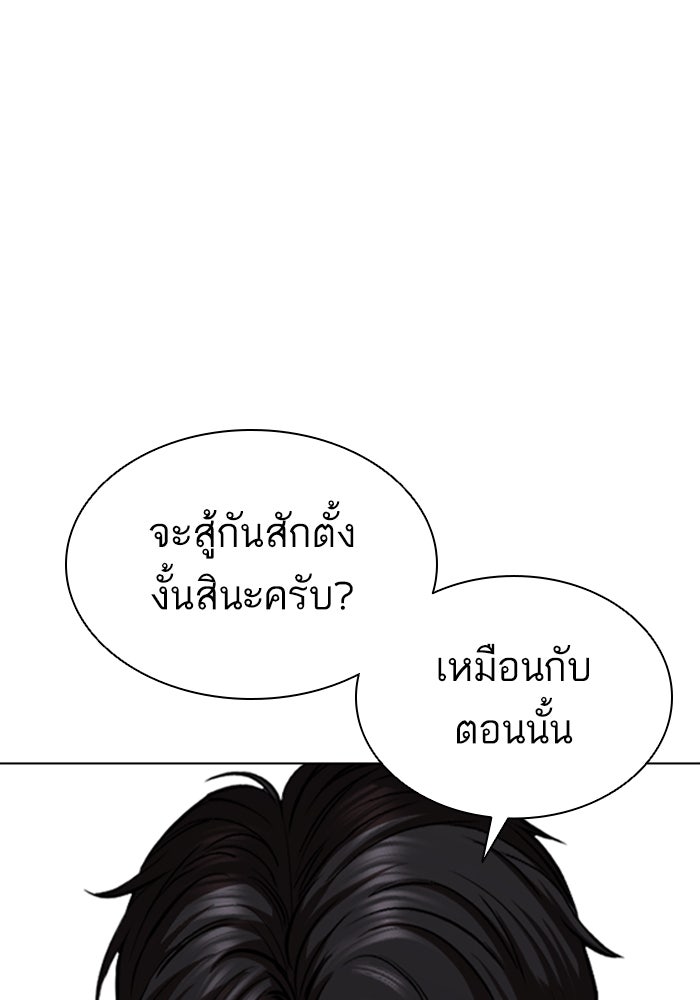 LOOKISM - หน้า 223