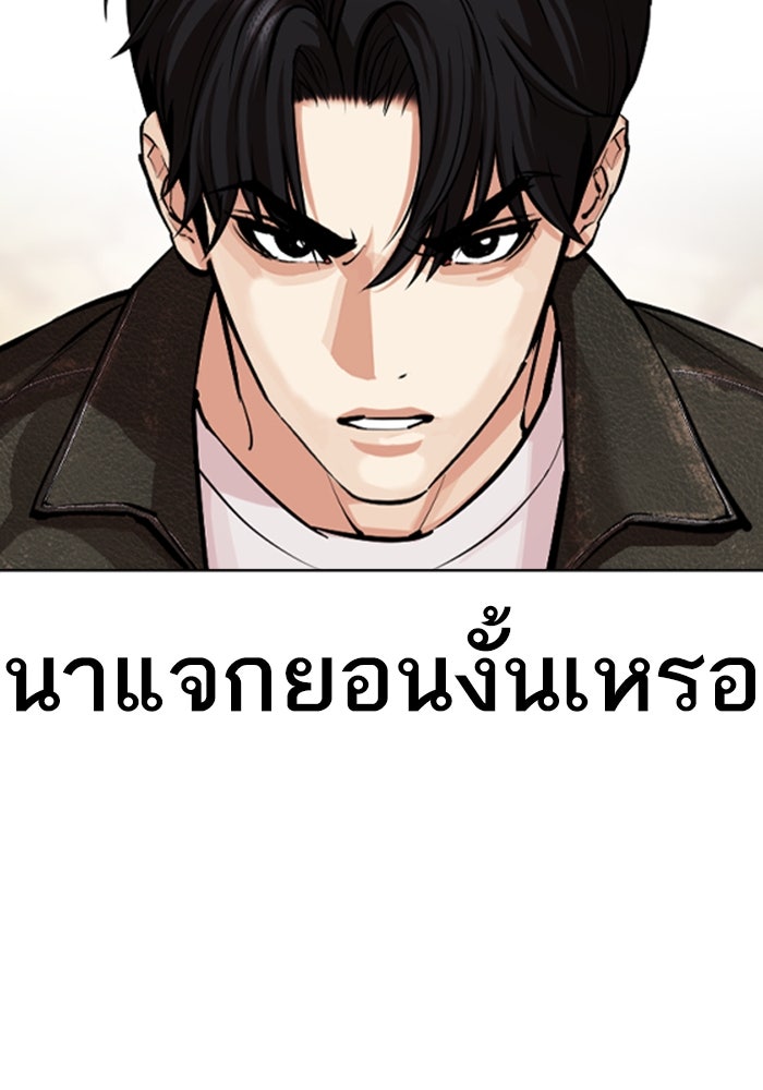 LOOKISM - หน้า 224