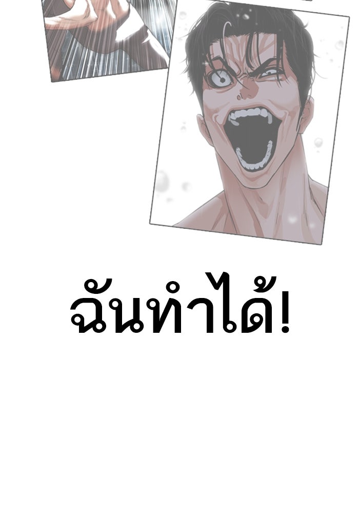 LOOKISM - หน้า 227