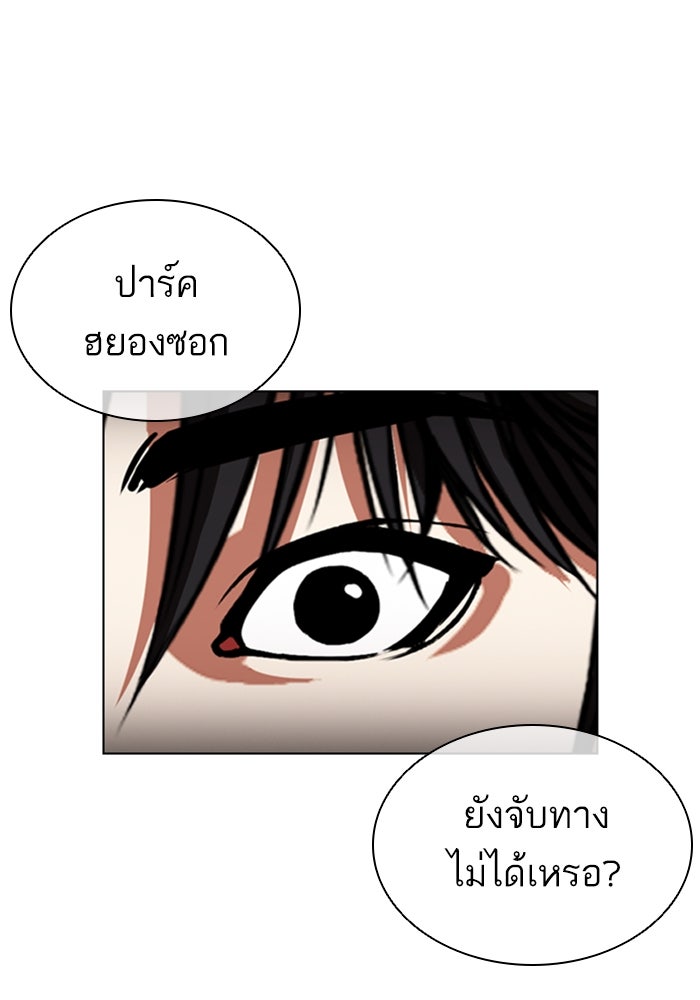 LOOKISM - หน้า 228