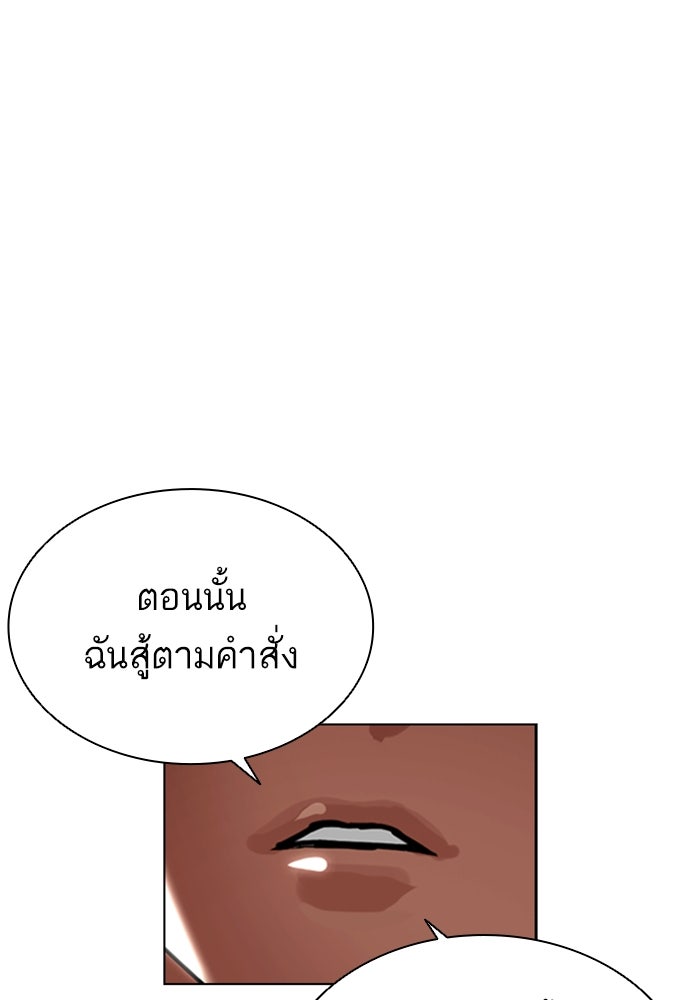 LOOKISM - หน้า 229