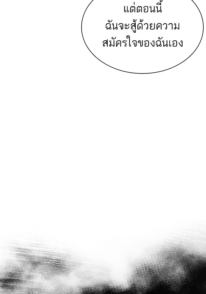 LOOKISM - หน้า 230