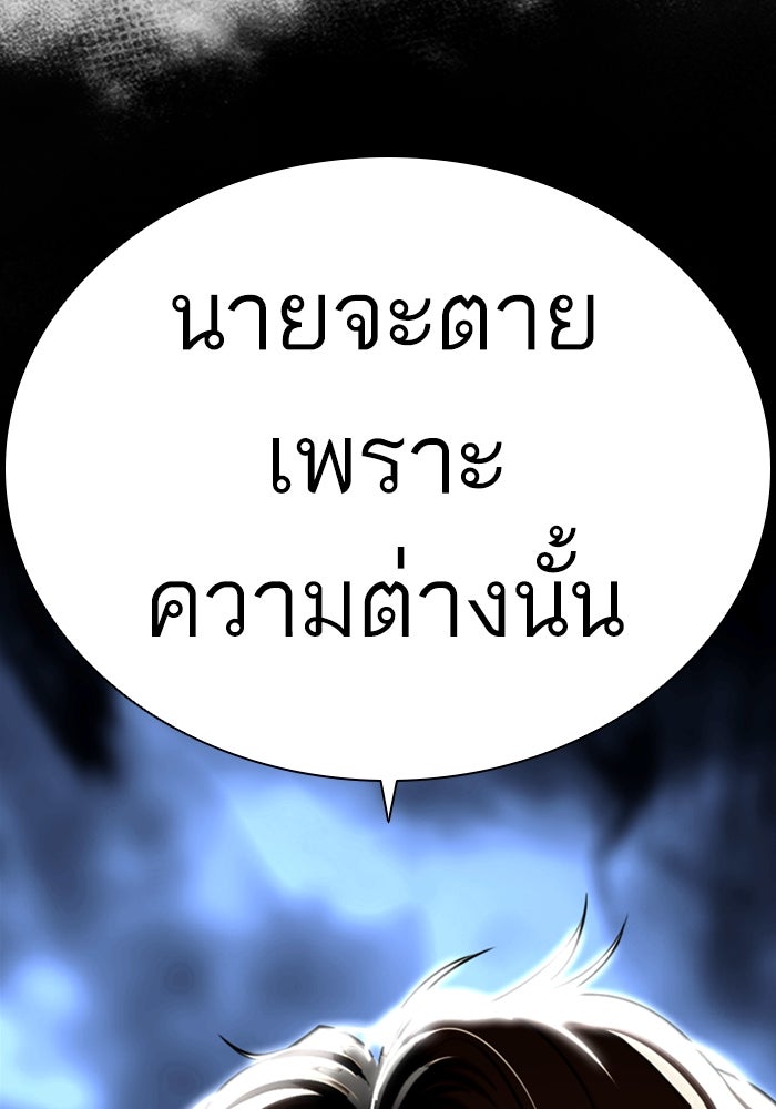 LOOKISM - หน้า 231