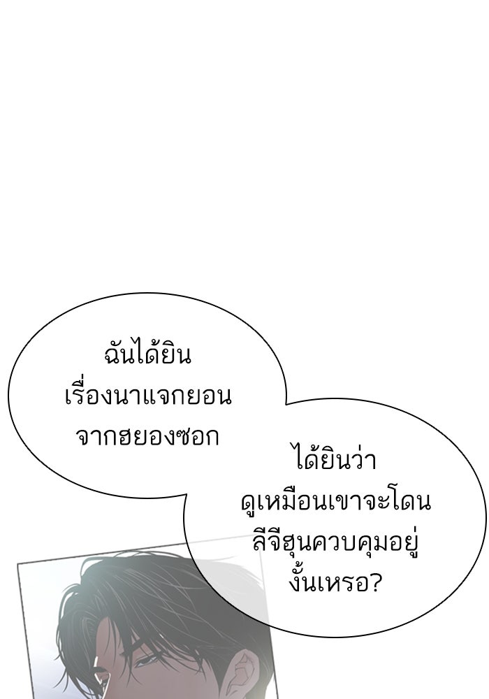 LOOKISM - หน้า 24