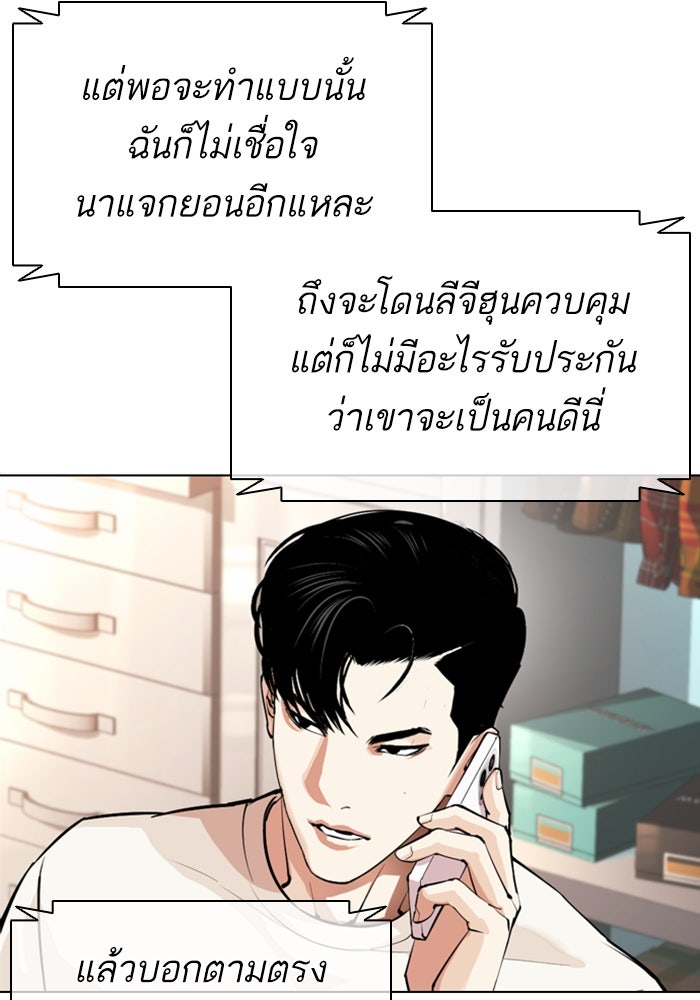 LOOKISM - หน้า 27
