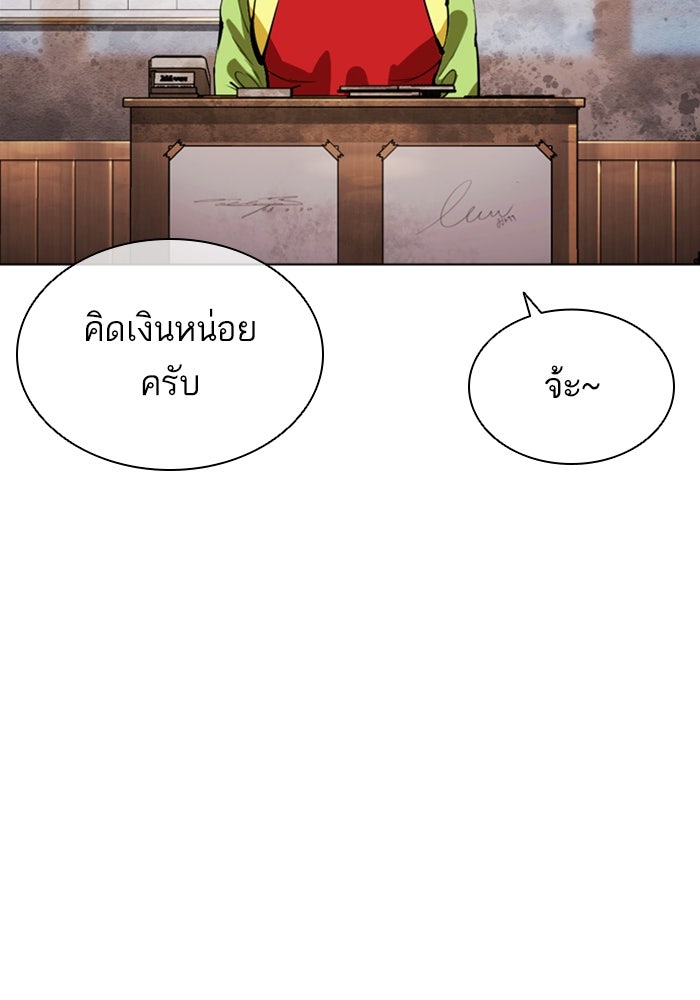 LOOKISM - หน้า 31