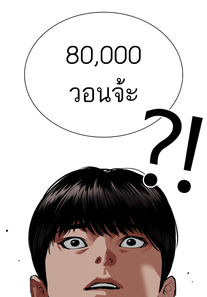 LOOKISM - หน้า 32