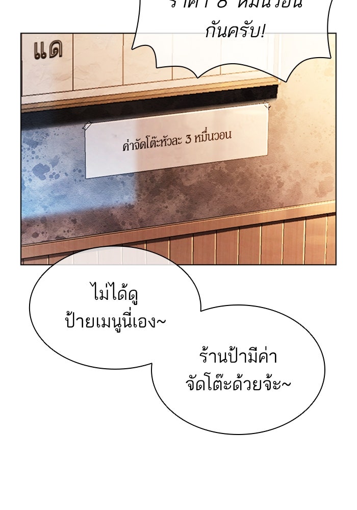 LOOKISM - หน้า 36