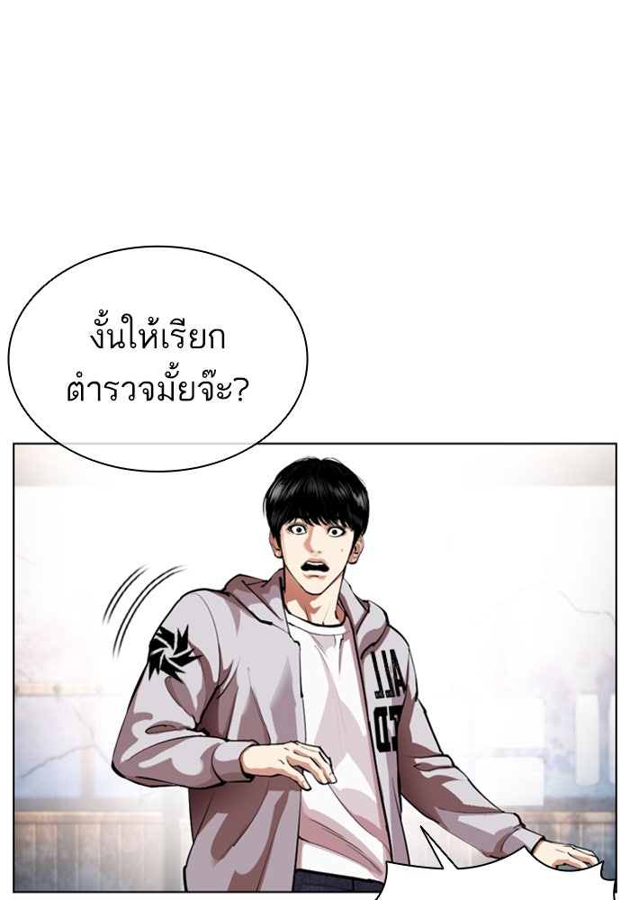 LOOKISM - หน้า 39