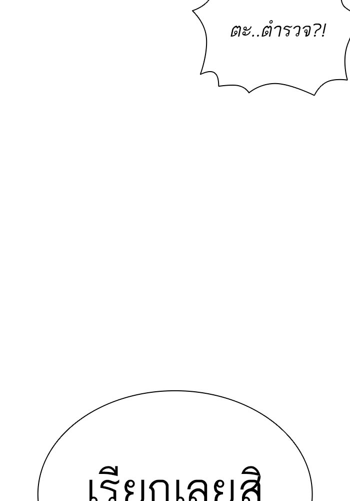 LOOKISM - หน้า 40