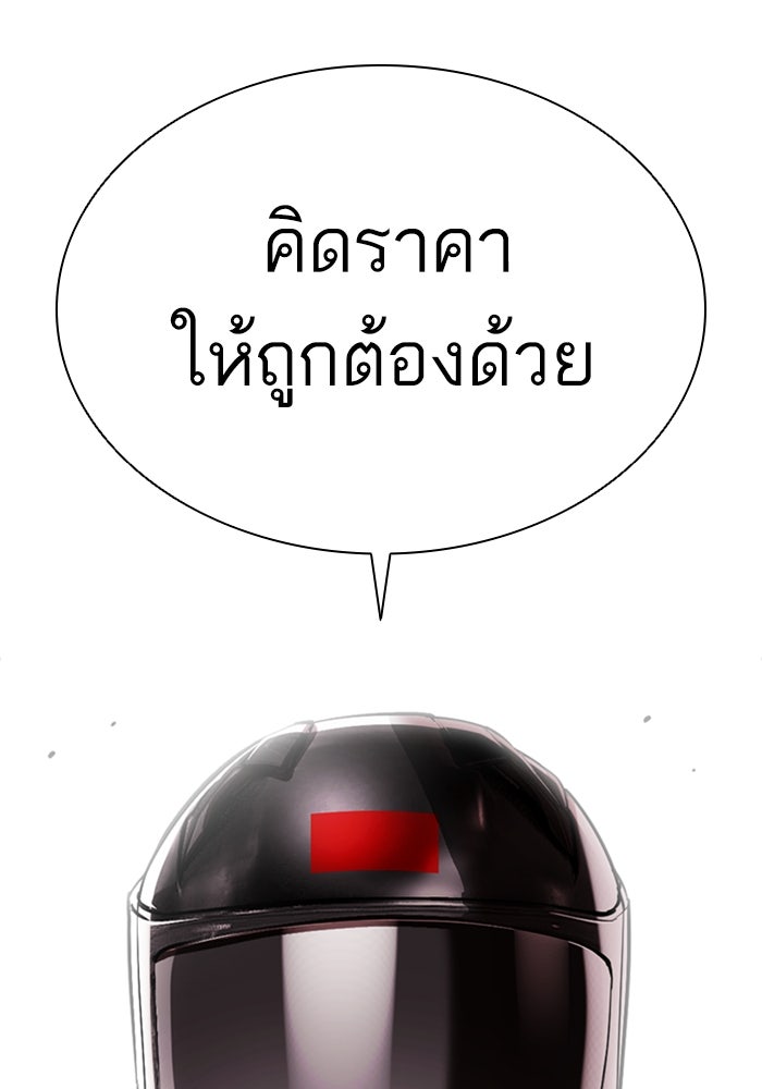 LOOKISM - หน้า 46