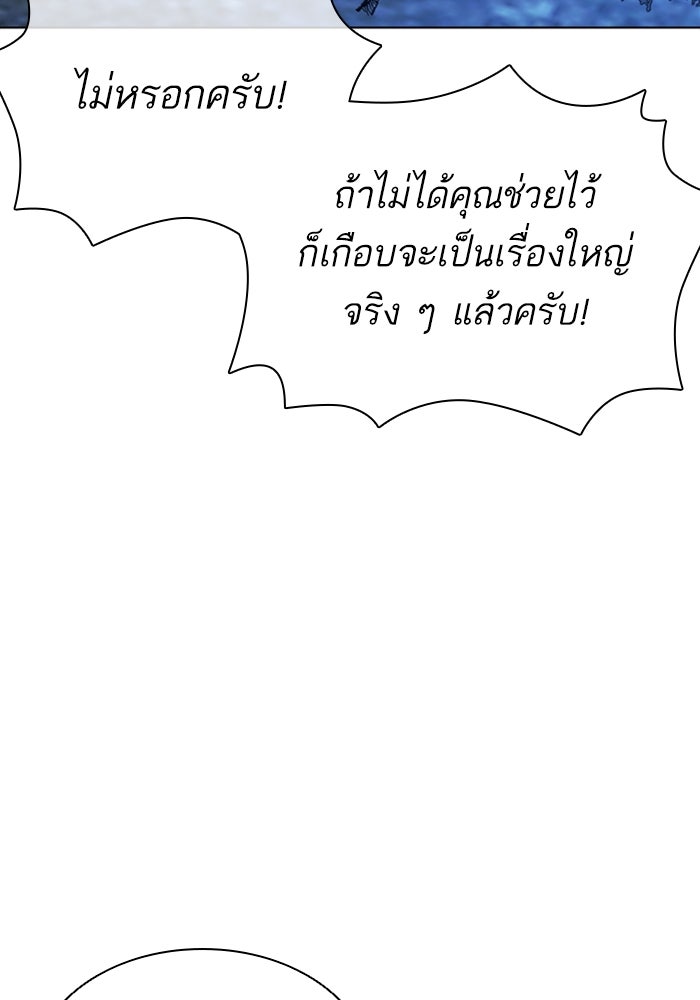 LOOKISM - หน้า 51