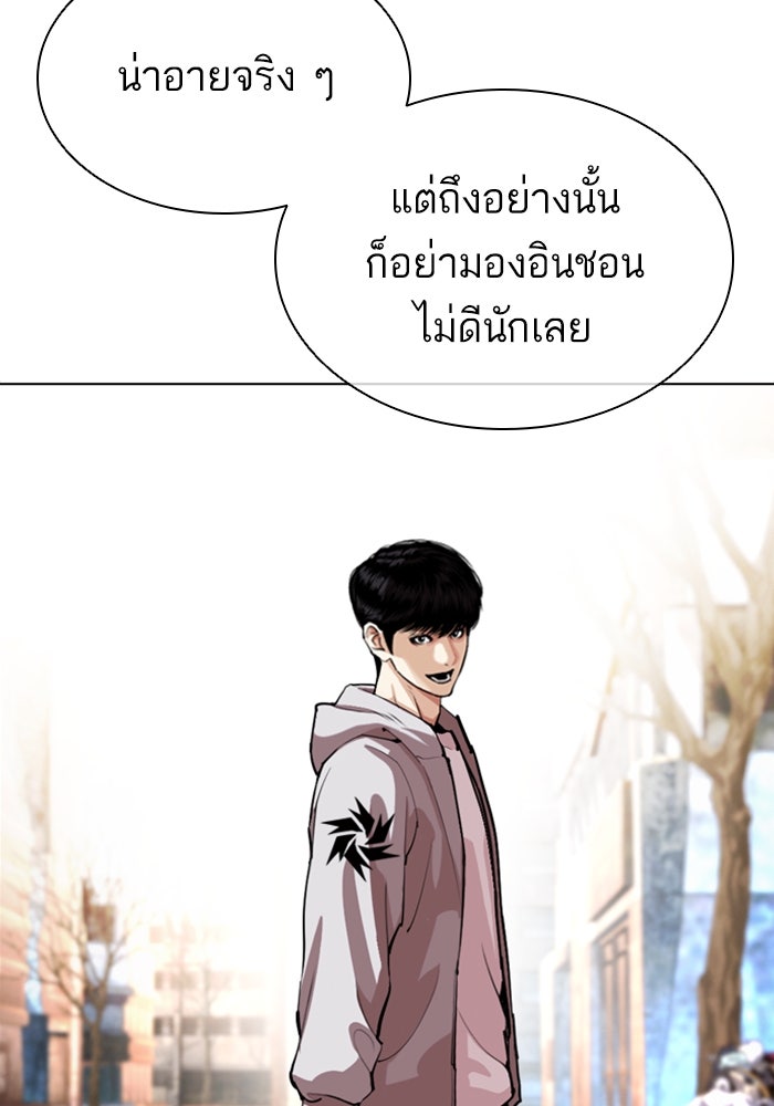 LOOKISM - หน้า 52