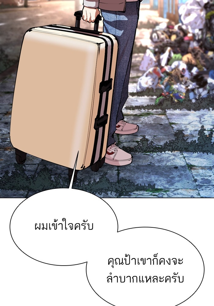 LOOKISM - หน้า 53