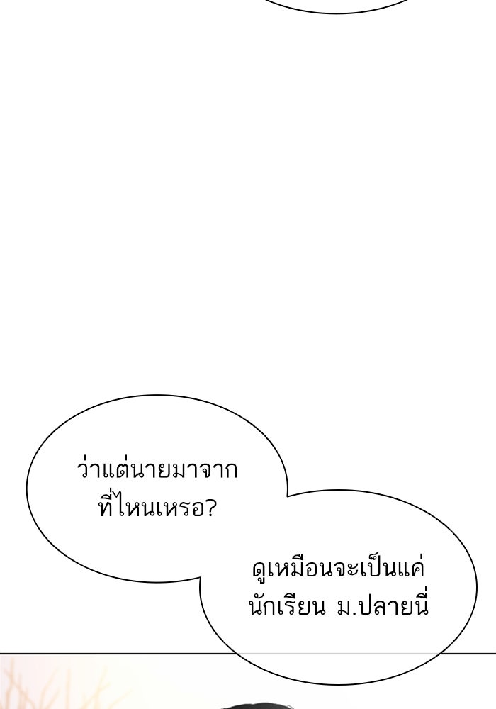 LOOKISM - หน้า 54