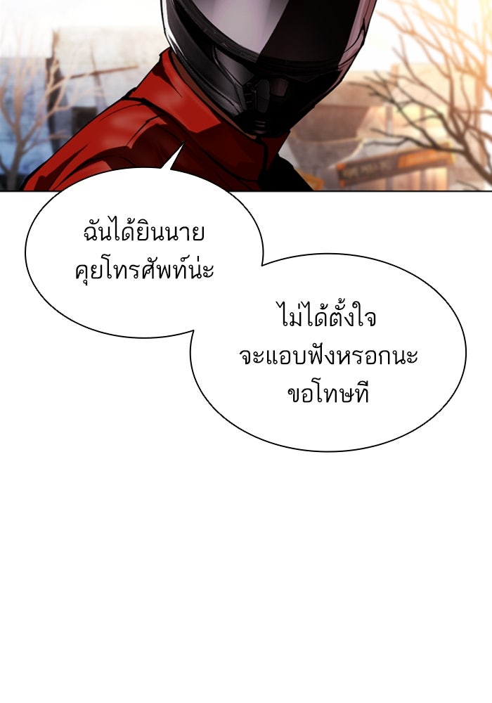 LOOKISM - หน้า 57