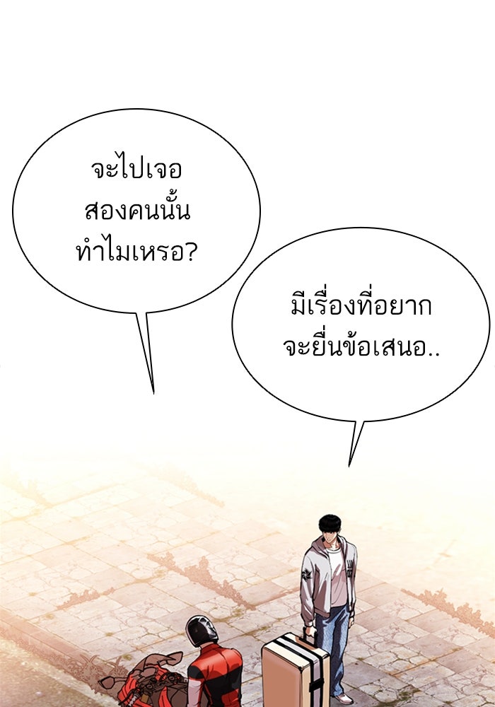 LOOKISM - หน้า 58