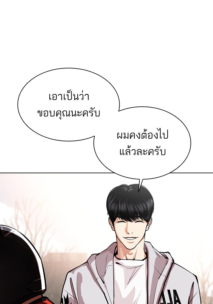 LOOKISM - หน้า 60