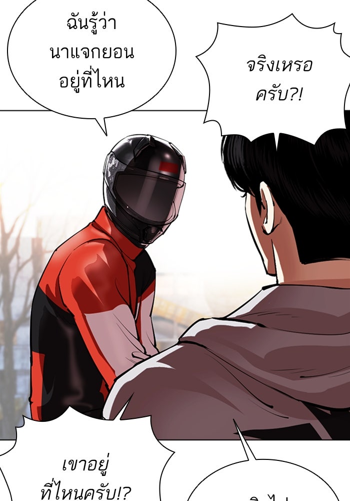LOOKISM - หน้า 62