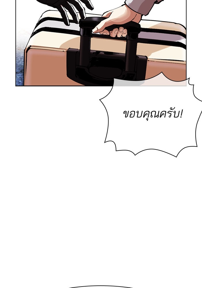LOOKISM - หน้า 64