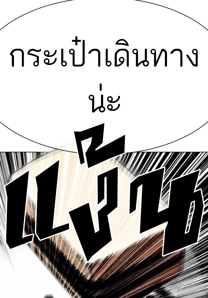 LOOKISM - หน้า 65