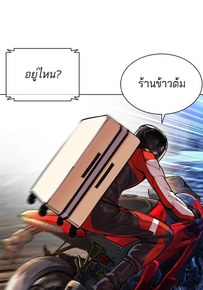LOOKISM - หน้า 69