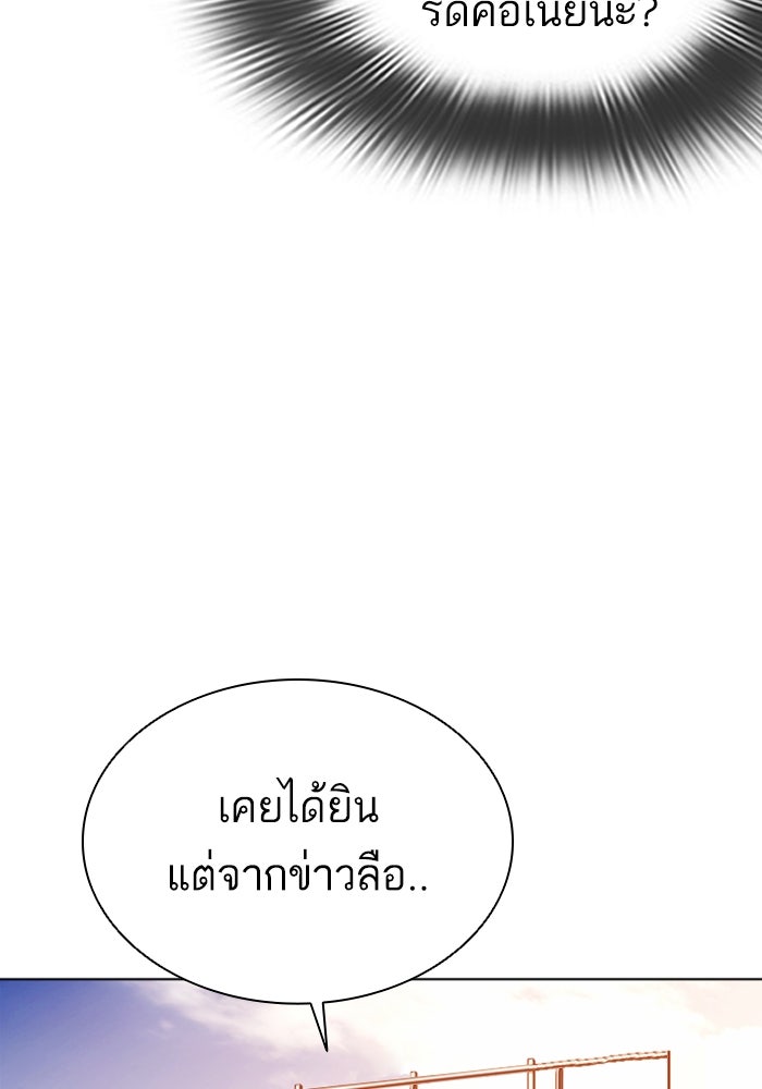 LOOKISM - หน้า 7