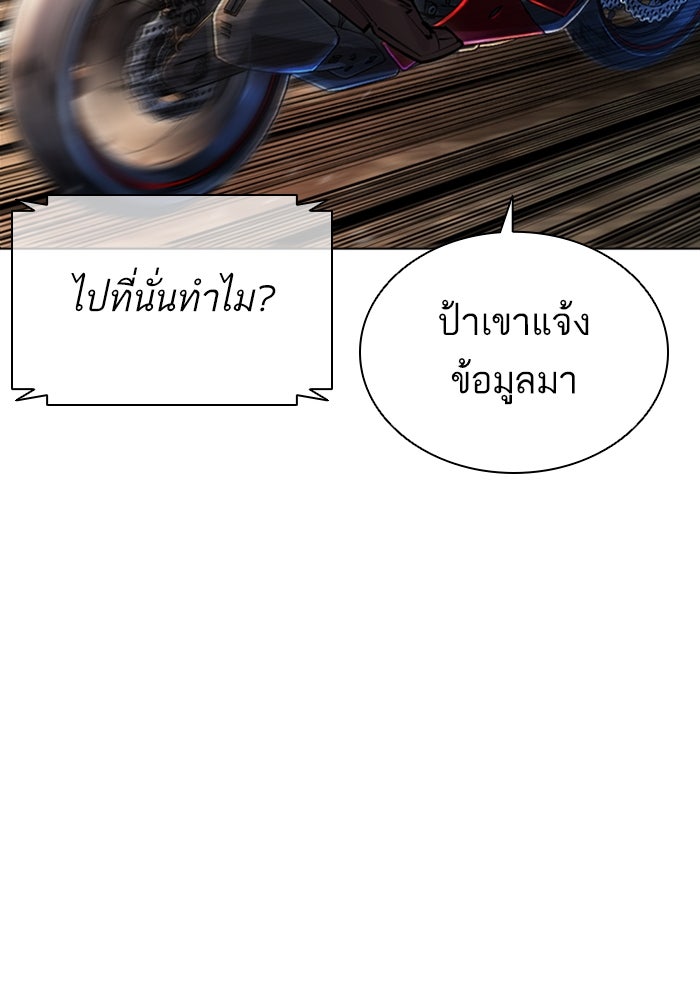 LOOKISM - หน้า 70