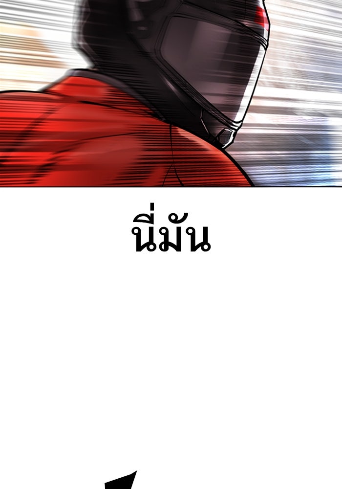 LOOKISM - หน้า 80