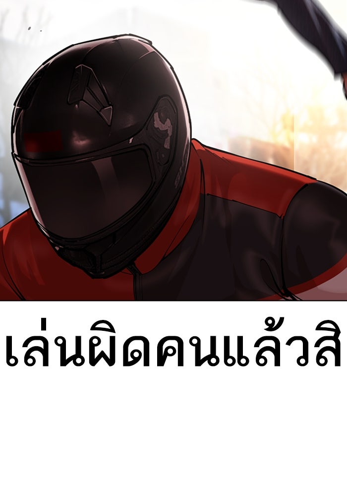 LOOKISM - หน้า 82